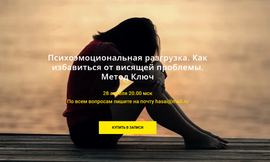 [Хасай Алиев] Психоэмоциональная разгрузка. Как из_0.png